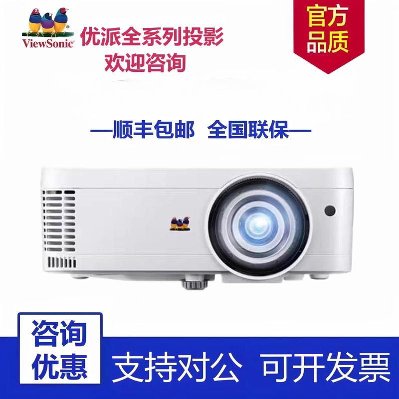 Viewsonic/Viewsonic Ps501X/Tb4836/Tb3516/Tb4519/Ps503W Projector Is Specially Designed for High-Definition Office Training