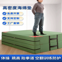 High jump mat martial arts protection taekwondo mat high density sports mat sponge mat gymnastics mat somersault mat training