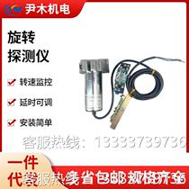 RD-II rotation detector DH-RD-III slip switch speed sensor RD-11