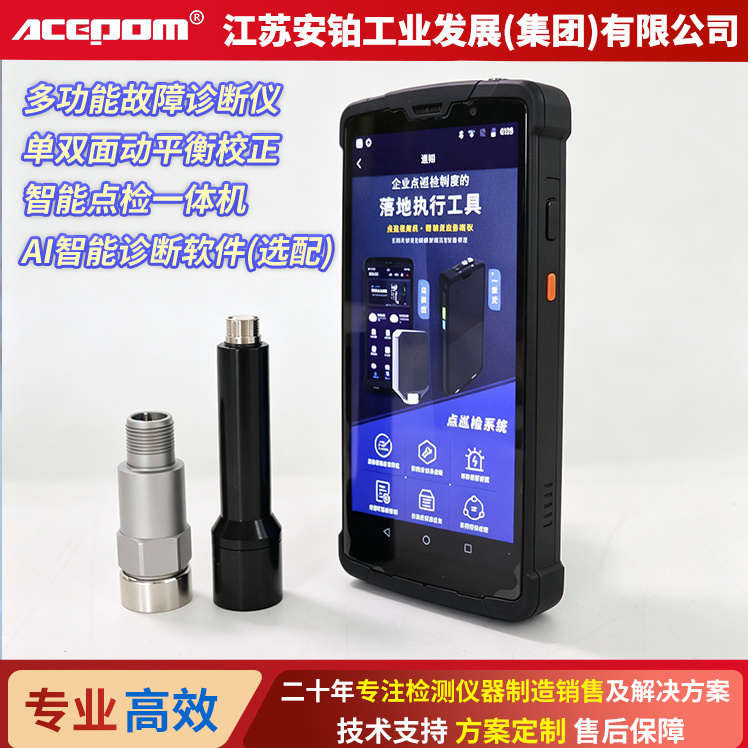 Anber Multifunctional Wind Turbine Dynamic Balance Vibration Analyzer Acepom326B/321/30/Sb80 Fault Diagnosis