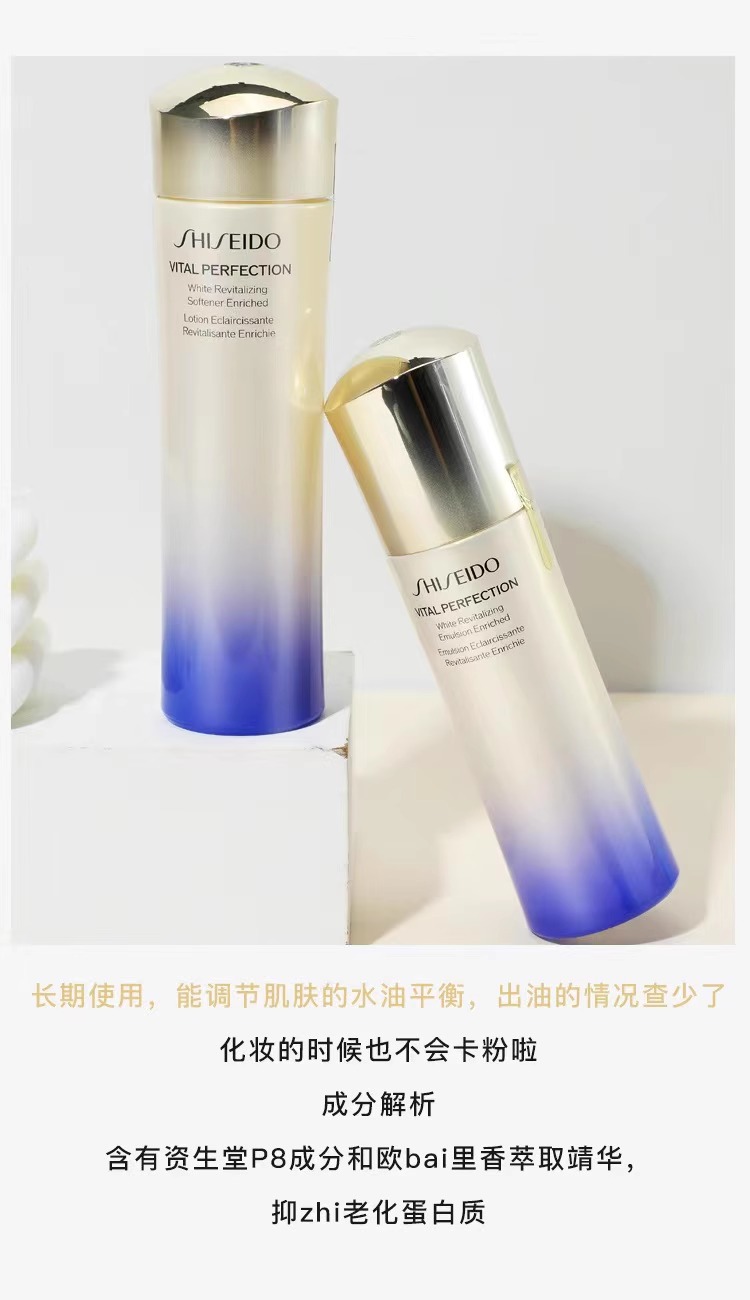 日本直邮】 日本SHISEIDO资生堂最新款本土版VITAL PERFECTON悦薇珀翡紧