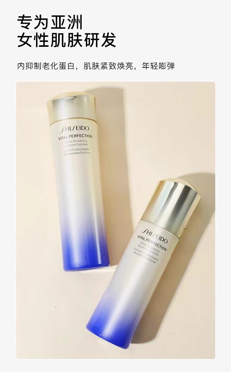 日本直邮】 日本SHISEIDO资生堂最新款本土版VITAL PERFECTON悦薇珀翡紧