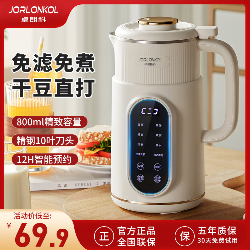 Soybean Milk Maker Home Fully Automatic Mini Multifunction Wall Breaking Machine Rice Burnt free New 1-2-3 people 4 Official-Taobao