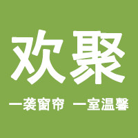欢聚窗帘布艺的LOGO