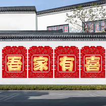 Happy character stickers for wedding rural yard gate villa decoration wedding room large character layout my family has happy wall stickers