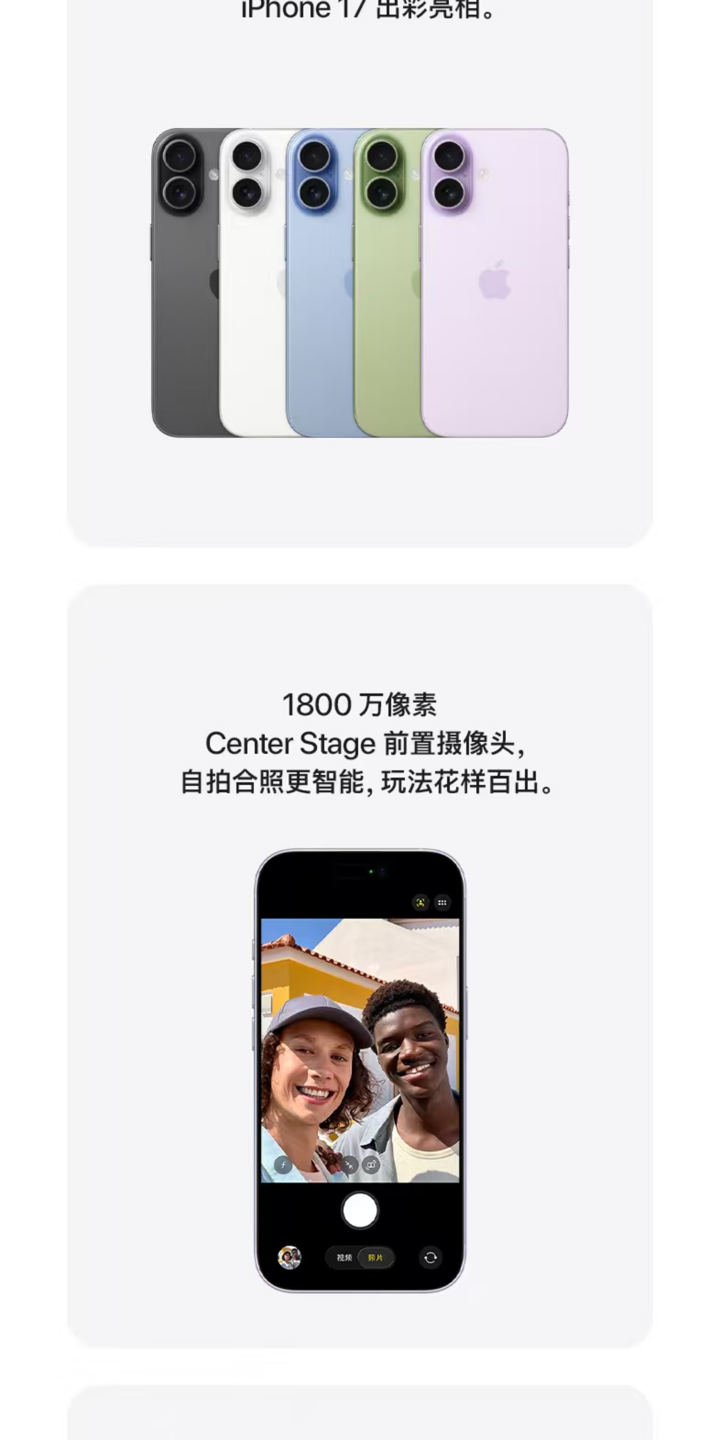 Apple/苹果 iPhone 17 256GB 青雾蓝色 支持移动联通电信5G插图2