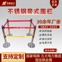 Huatai Stainless Steel Telescopic Belt Warning Fencing Construction Safety Cordon Bank Guardrails Double Layer Isolation Belt