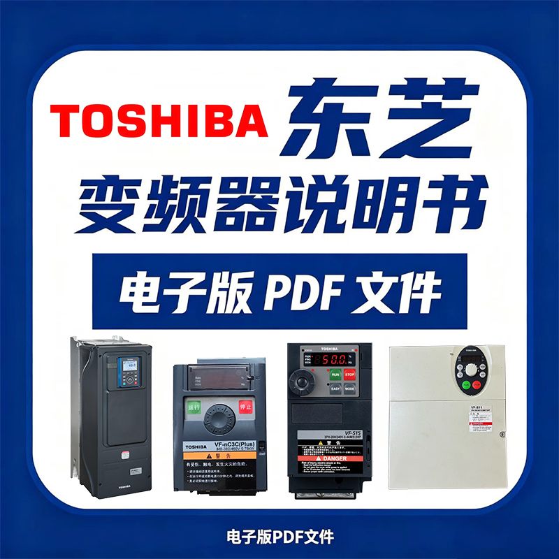 Toshiba Inverter Manual Collection Vf-As1/S9/A7/Nc1/As3/S6/S11/Ps1/A3 Digital Version Toshiba Inverter Manual Collection Vf-As1/S9/A7/Nc1/As3/S6/S11/Ps1/A3 Digital Version