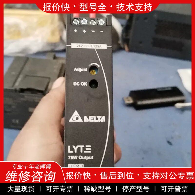 台达DRF系列导轨电源怎么选？2026年三防电源配置有哪些新讲究？