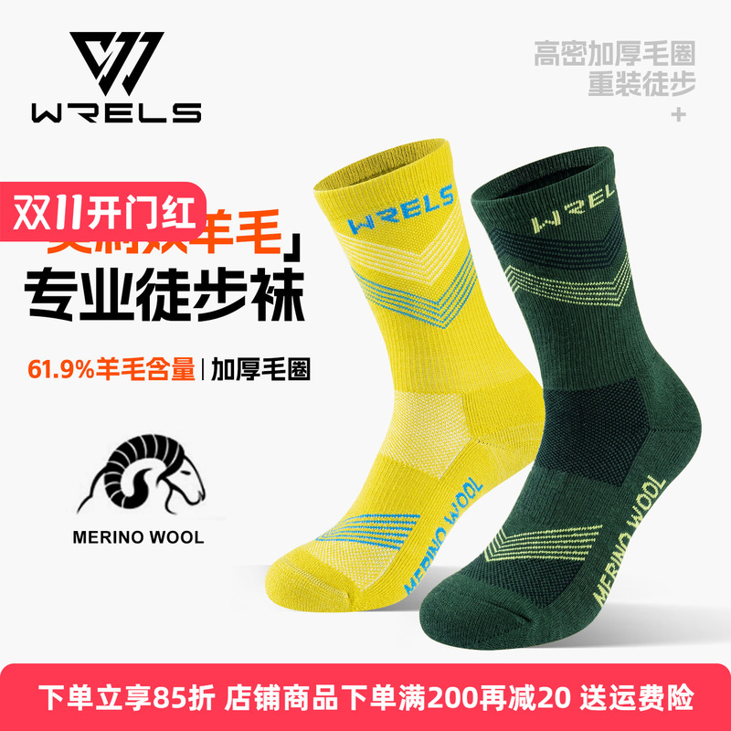 Wrels Autumn and Winter Merino Wool Socks for Men and Women, Professional Hiking and Mountaineering Socks, Outdoor Thickeneded Warm Sports Socks