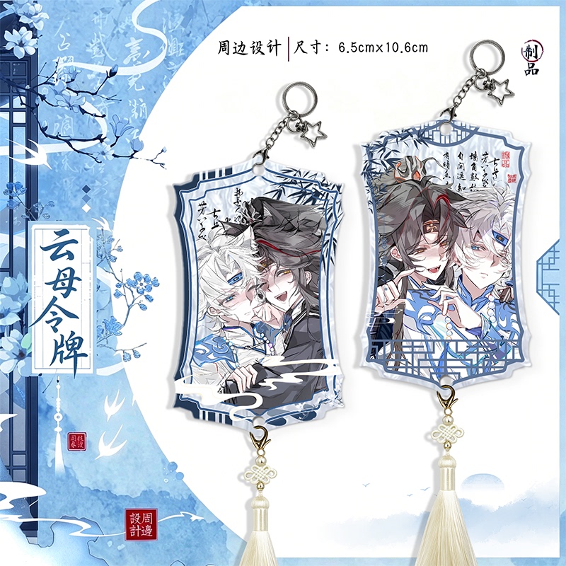 Ancient Style Xiaoyao Zero Supernatural Xiaoyao Zero Couple Merchandise Cloud Mother Stone Token Ornament Keychain Free Gift Backpack Pendant