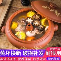 Yunnan steam pot chicken steam pot household purple ceramic thickened commercial small steam pot restaurant casserole steam pot bottom pot steaming plate