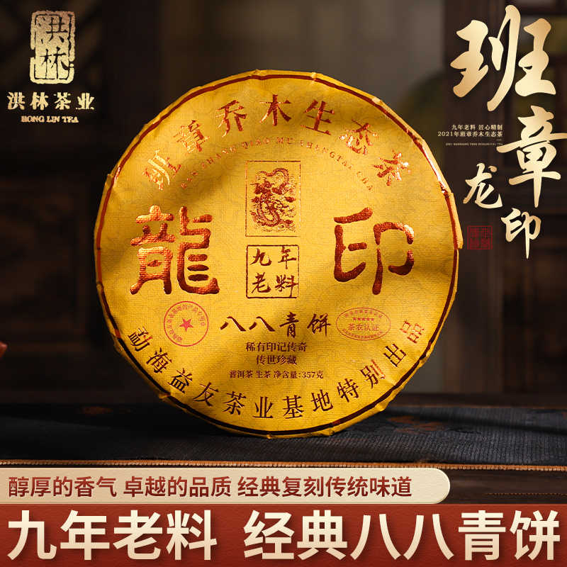 班章乔木生态饼茶- Top 100件班章乔木生态饼茶- 2025年6月更新