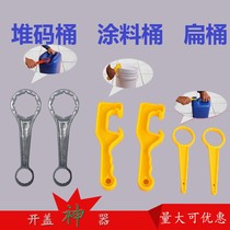 Tightening device 20l 25 liters 0KG plastic barrel lid wrench barrel opener open barrel lid wrench round bottle cap screwing device