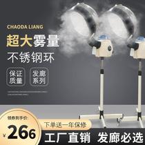 Barber shop hairdressing steam oil machine nutritional care evaporator home hair dye care heating cap flying saucer