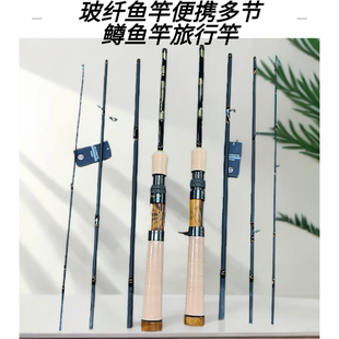Songquan, четырехсекционное удилище для форели, 1,68 м, стекловолокно, UL+, средняя и быстрая регулировка, 564UL+, удочка для перемещения по течению