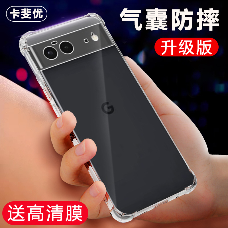 Suitable for Google Pixel 6 Phone Case, Pixel 6 Pro Transparent New Protective Cover, Google Pixel 6A Full Coverage Anti-Drop, Google Soft Pixel for Men and Women, Simple Pixel Premium Case