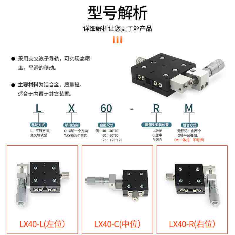 X Axis Displacement Platform Manual Precision Fine Tuning Bench LX40 60 80125 One-dimensional mobile optical slipway-Taobao