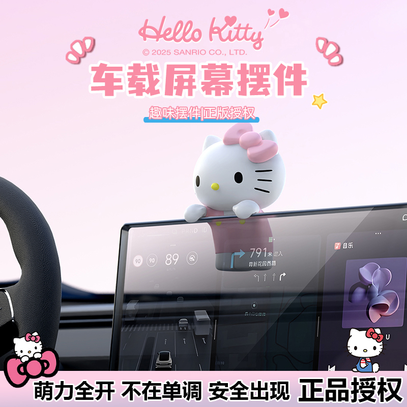 Car Dashboard Screen Sanrio Car Screen Cute Cartoon Kitty Car Ornament Interior Decoration