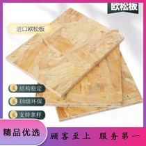 Original imported panel density board plywood workbench partition wardrobe base ecological board 9mm whole house particleboard