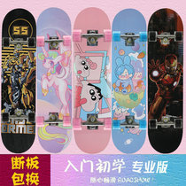 Beginner skateboard childrens four-wheel scooter flash youth male and female students older childrens entry-level professional version for street use