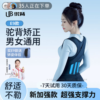 White Deer Same Style Posture Corrector Breathable Shoulder Strap Straight Back Correction Belt for Men and Women Adults