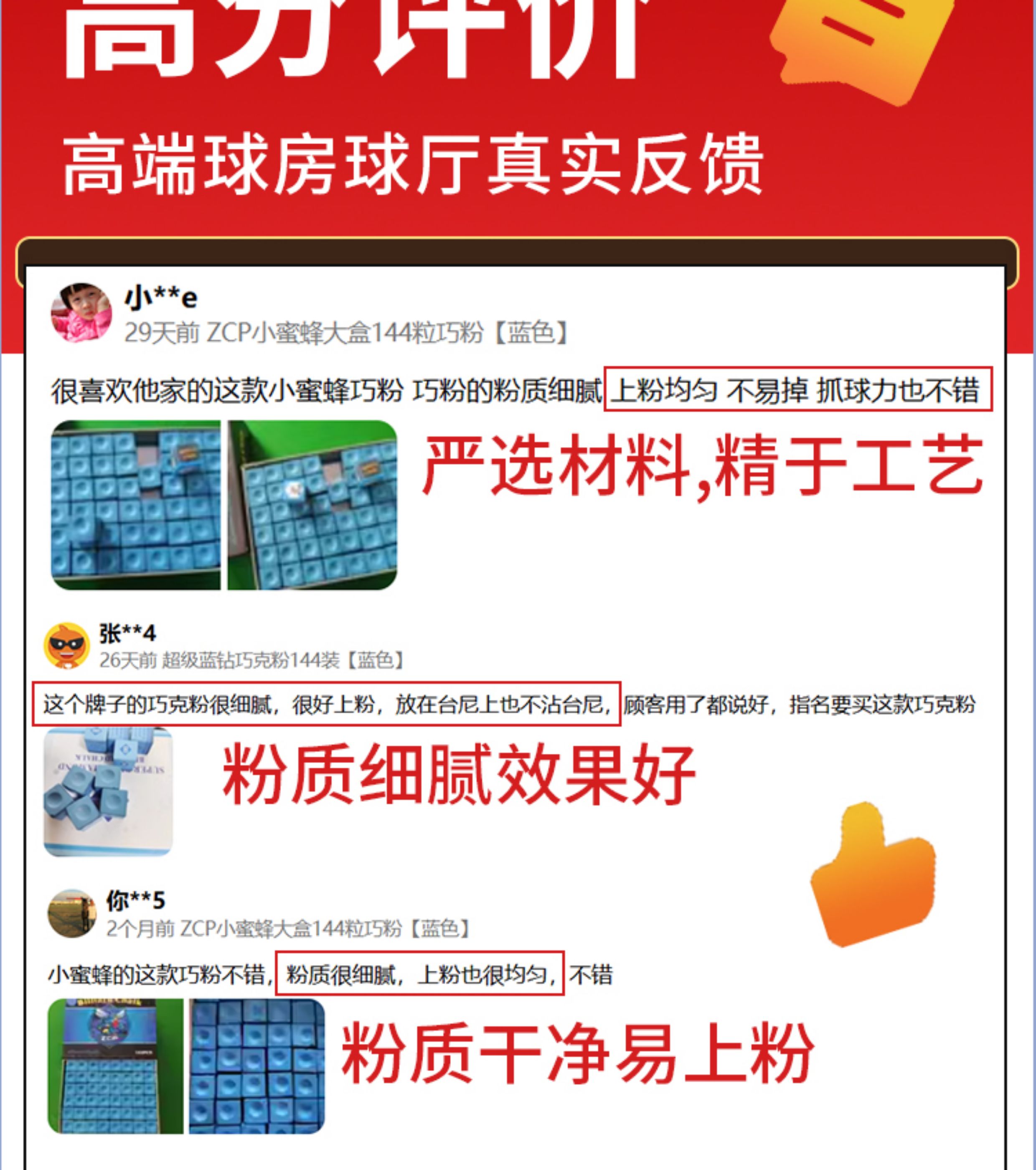 Мел для кия 塞尔力s9巧克粉台球厅球房专用台球杆擦粉油性黑八巧粉用品配件