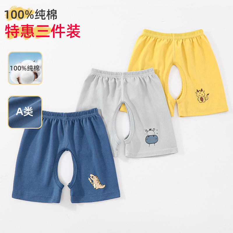 3枚組 子供用 夏 A級 純綿 オープンクロッチ ショーツ 薄手 ベビーフォークパンツ 男の子 ベビー お出かけ エアコンパジャマ