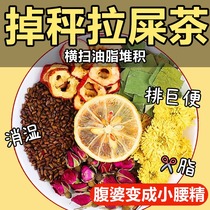 Lemon lotus leaf tea scrape oil and remove fat winter melon hawthorn cassia seeds lemon slices soak in water and drink chrysanthemum tea flagship store