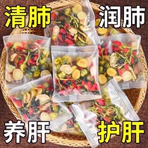 Chrysanthemum cassia seed wolfberry tea honeysuckle and burdock root nourish the liver remove fire clear away heat and detoxify stay up late and improve eyesight health-preserving herbal tea