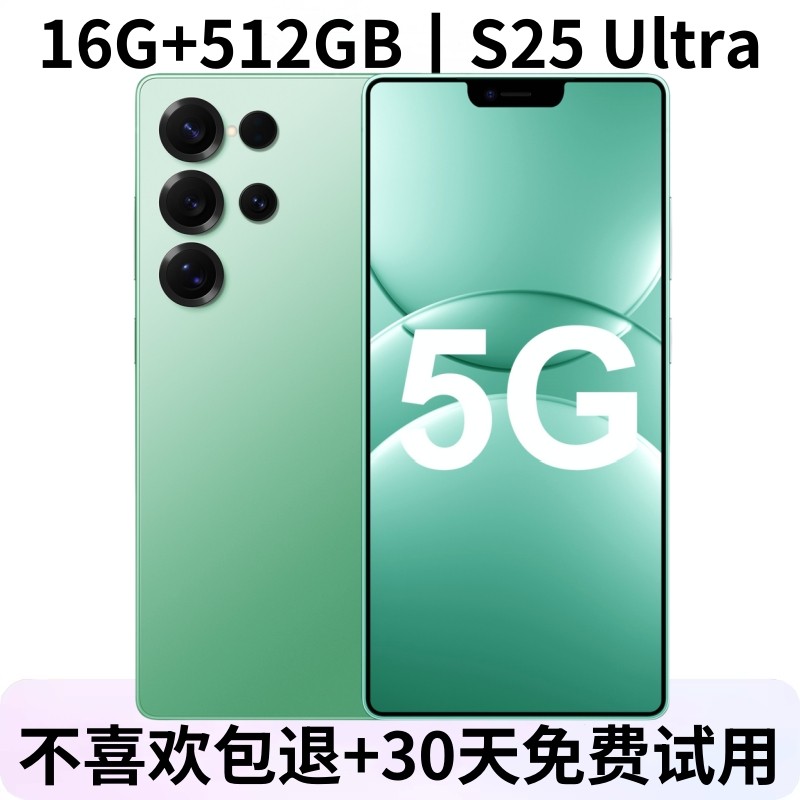 [официальный флагман 2025 года S25 Ultra] Подлинный новый ультратонкий игровой смартфон с большим экраном 16G + 512G, восьмиядерный процессор, цена для студентов дешевая, тысячи юаней, запасной компьютер 5G full netcom Изображение 1