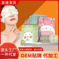 2024 new steam eyewear to relieve eye fatigue sleep shading hot compress fever plus eye cover children men and women