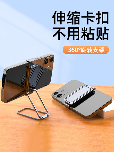 Zinc alloy mobile phone stand desktop snap-on type adjustable 360 rotary folding telescopic storage portable lazy bedside watching drama and photo video horizontally and vertically use magic ring support frame