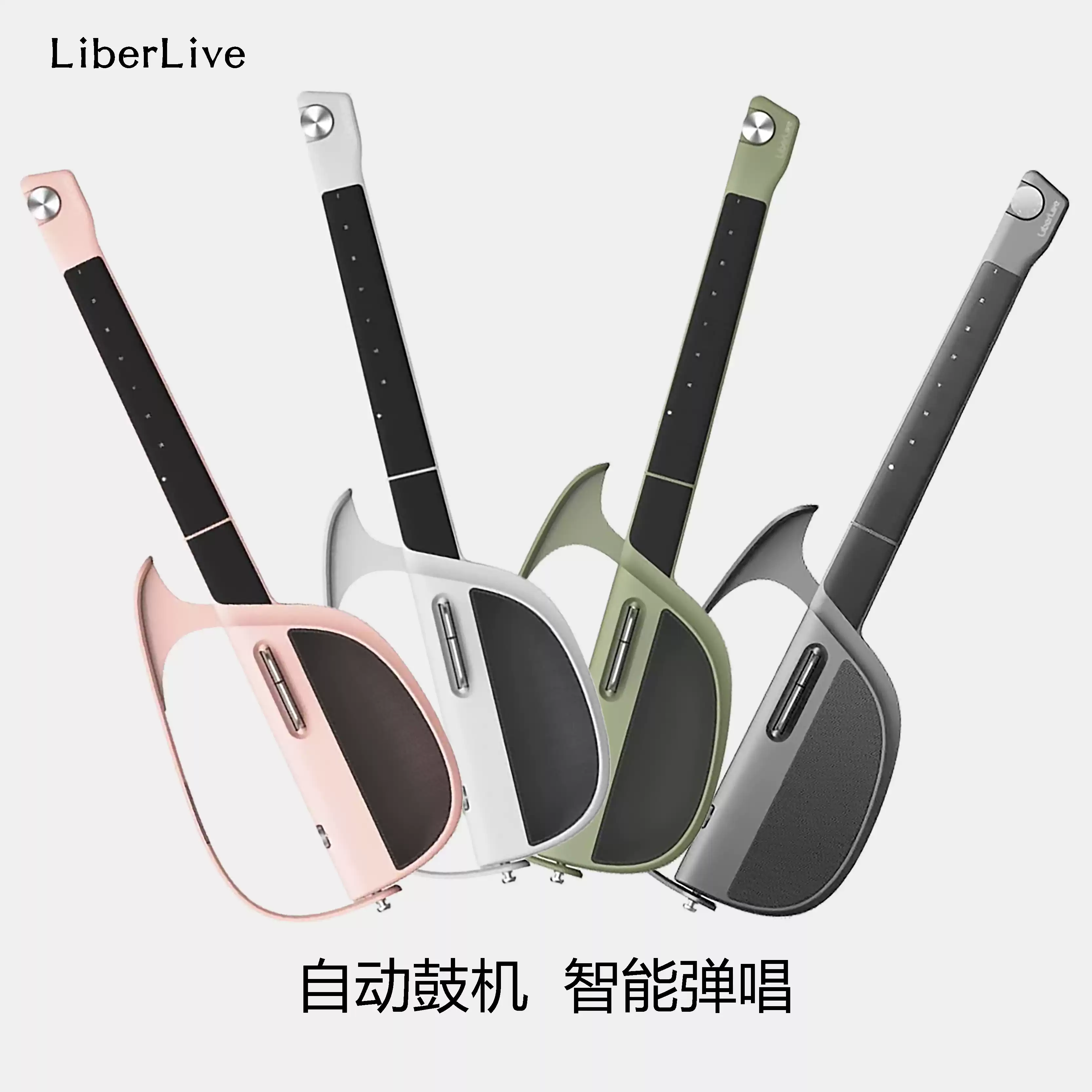 LiberLive C1無弦吉他初學入門智能電吉他融合伴奏自動檔便攜式摺疊