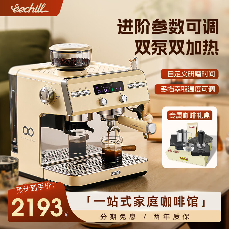 Eechill Artful Micah Ee-G3 Integrated Grinding Coffee Machine for Home Use with Dual Pumps for Italian and American Style Milk Foam
