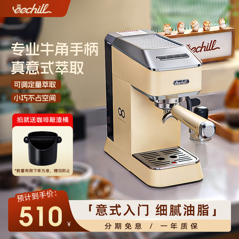 Eechill Artistic Coffee Machine for Home Use, Small Italian Semi-Automatic Espresso and Americano Steam Integrated Beta Β Eechill Artistic Coffee Machine for Home Use, Small Italian Semi-Automatic Espresso and Americano Steam Integrated Beta Β