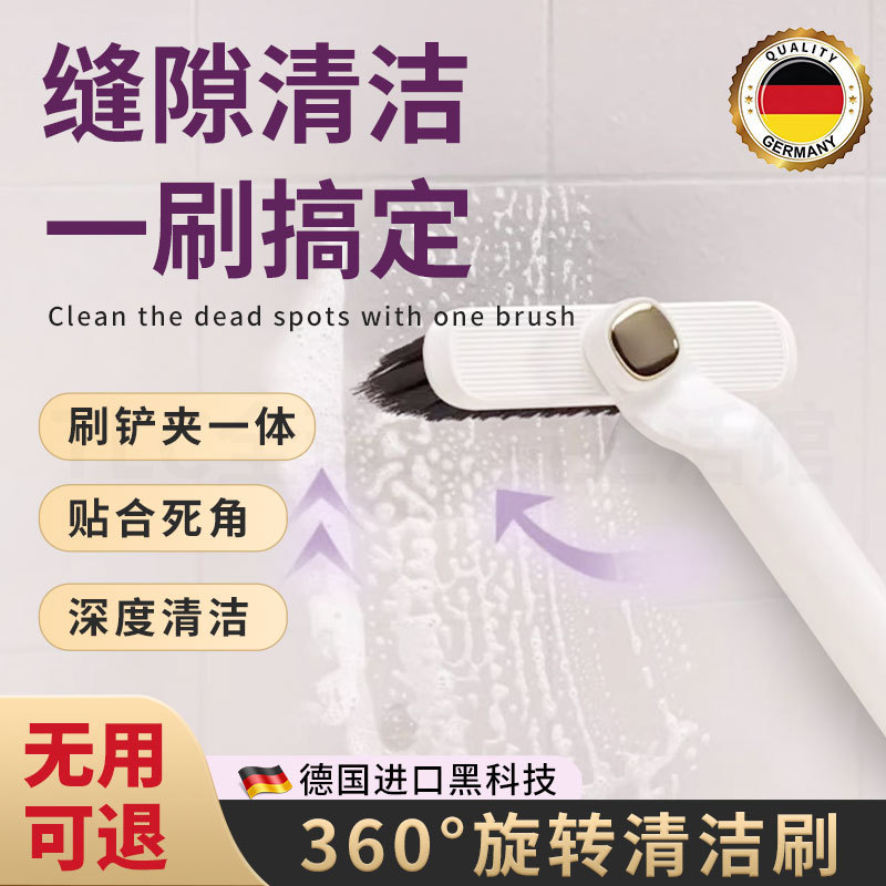 【Specialized in Cleaning Gaps】Three-In-One Multifunctional Cleaning Brush—360 ° Rotatable—Deep Cleaning Without Dead Corners