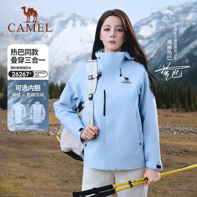 [Same Style as Dilireba] Camel Women's King's Armor Jacket 3-in-1 Waterproof and Windproof Mountaineering Jacket