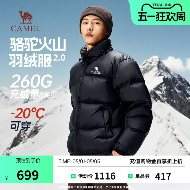 [Same Style as Wang Junkai] Camel Volcano 2.0 down Jacket for Men and Women, 24 Autumn and Winter Thickened Cold-Proof Puffer Jacket