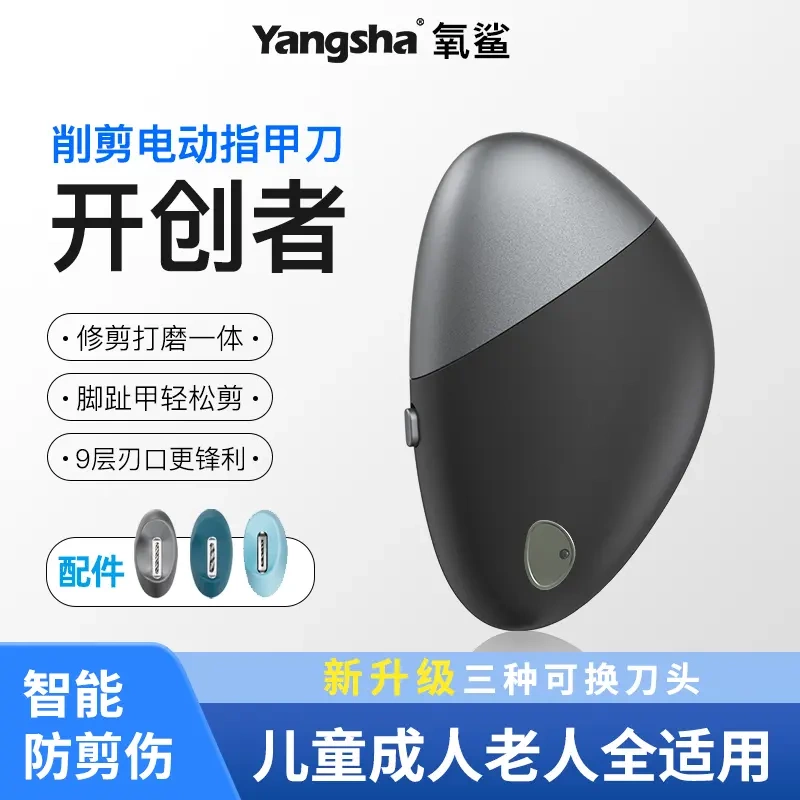 New Oxygen Shark Electric Nail Clipper, Dual-Use for Hands and Feet, Fully Automatic Nail Trimmer, Thick Nail Cutter, Anti-Splash