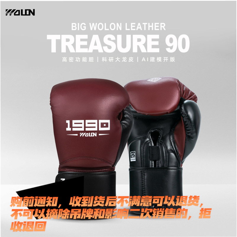 Wolon Wulong Boxing Gloves 1990 Adult Men's Sanda Fighting Training Professional Competition High-End Boxing Gloves