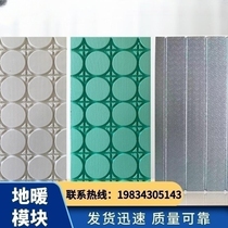 High-density floor heating module electric floor heating board home decoration floor heating insulation board free of backfill dry extruded board floor heating module