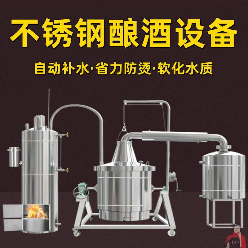 Rural Steamed Wine Machine New Vintage Brewery Workshop Fully Automatic White Wine Stainless Steel Baking Sealed Tank Flip Extraction Pan-Taobao