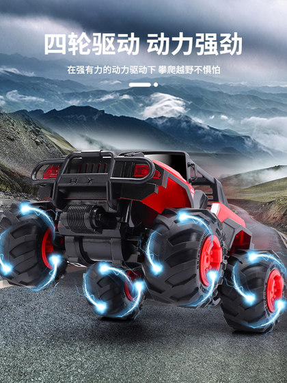 儿童遥控超大越野车四驱攀爬耐摔电动小汽车漂移高速赛车男孩玩具