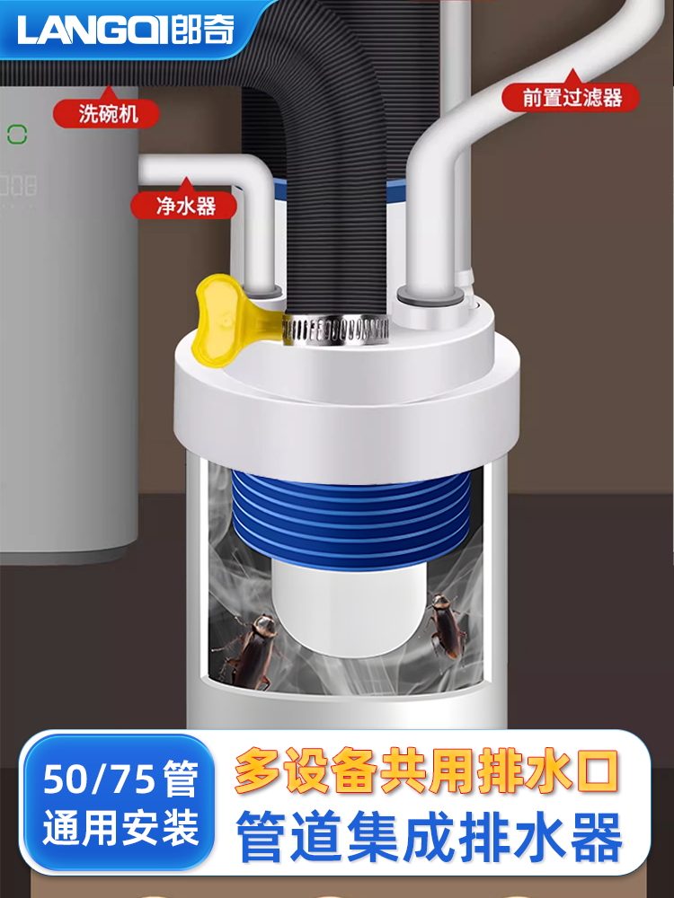 <!--郎奇厨房下水管道防臭神器三头通集成防虫防溢水密封塞排水分水器-->