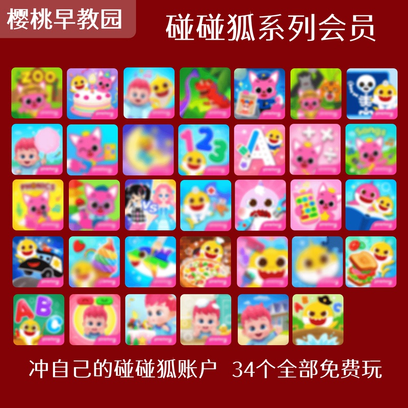 Pinkfong Members Shark Baby Learns English, Beibei Bin Town, Car City, Dinosaur Kingdom, Shapes and Colors Pinkfong Members Shark Baby Learns English, Beibei Bin Town, Car City, Dinosaur Kingdom, Shapes and Colors