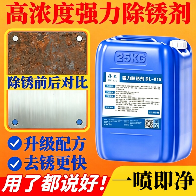 Dele Industrial Rust Remover, Fast Cleaning Agent for Metal, Powerful Rust Removal for Construction Sites, Special Rust Removal Liquid for Steel Bars, No Need for Grinding