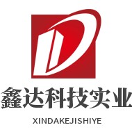 鑫达科技实业