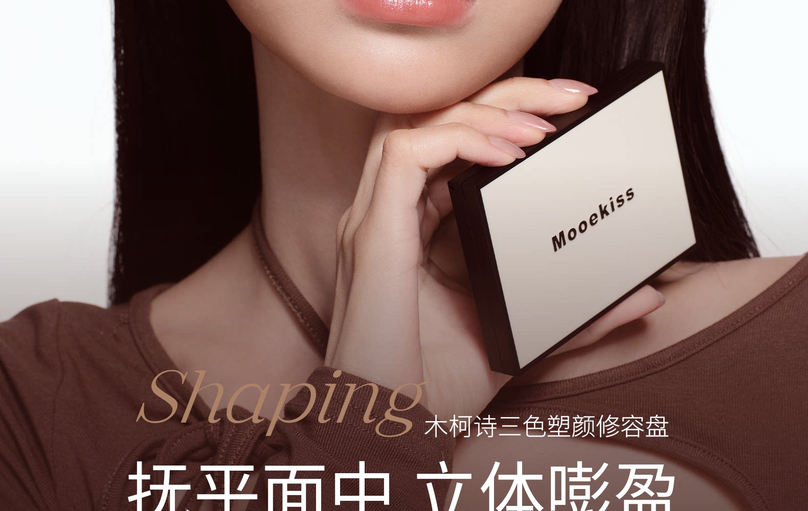 木柯诗 三色修容盘  哑光高光一体盘  化妆师专用鼻影阴影侧影  01#  9g