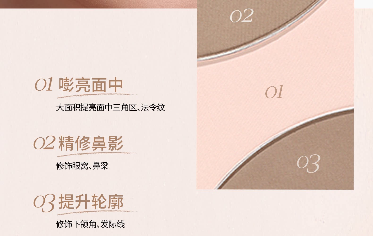 木柯诗 三色修容盘  哑光高光一体盘  化妆师专用鼻影阴影侧影  01#  9g